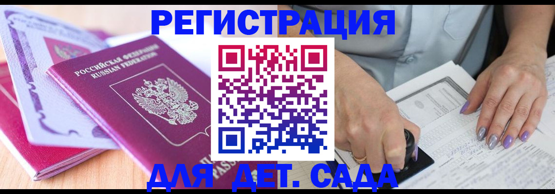 прописка гарантия в Мамадыше