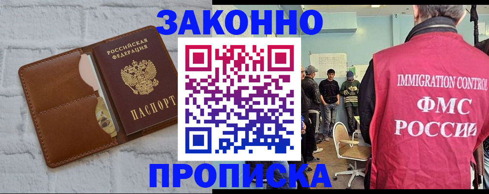 прописка от собственника в Мамадыше
