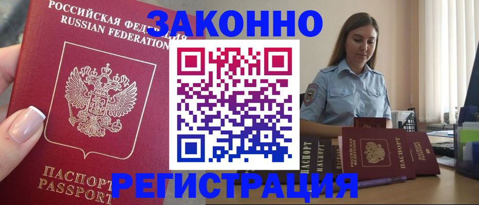 прописка иностранных граждан в Мамадыше
