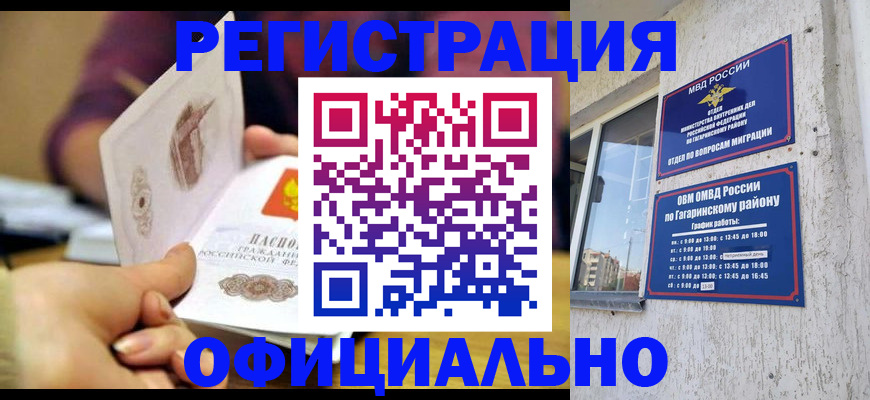 временная регистрация госуслуги в Мамадыше