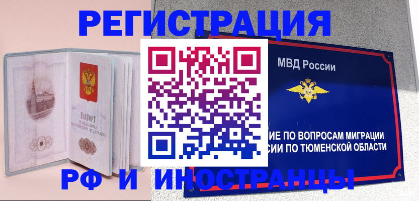 прописка для кредита в Мамадыше