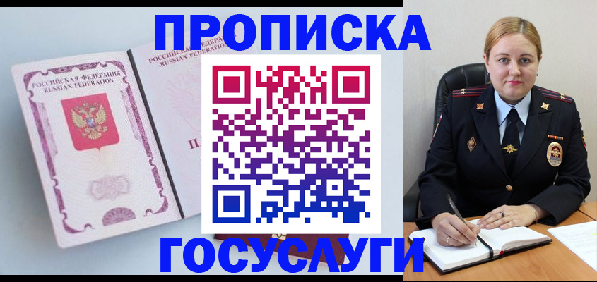 временная регистрация недорого в Мамадыше