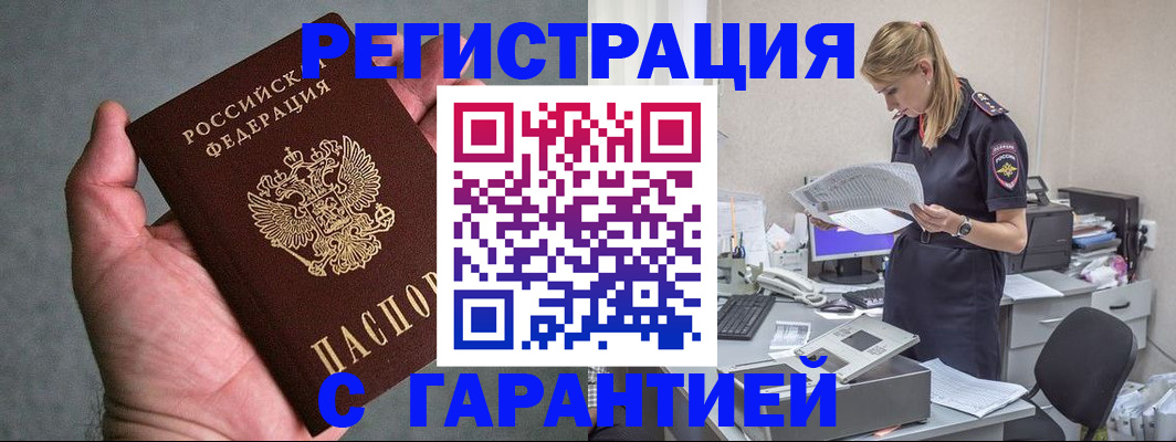 временная регистрация для всех в Мамадыше