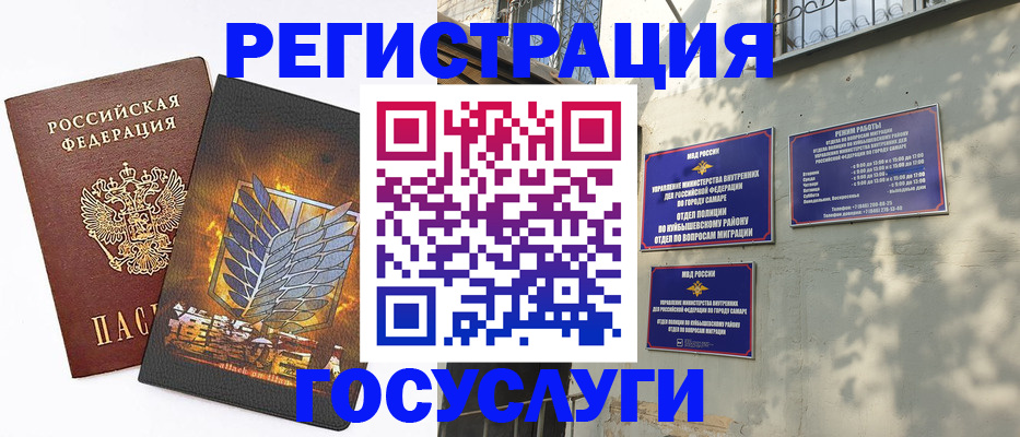 прописка 2025 в Мамадыше